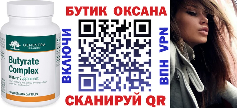 Бутират BDO  Купить где  Рыльск 