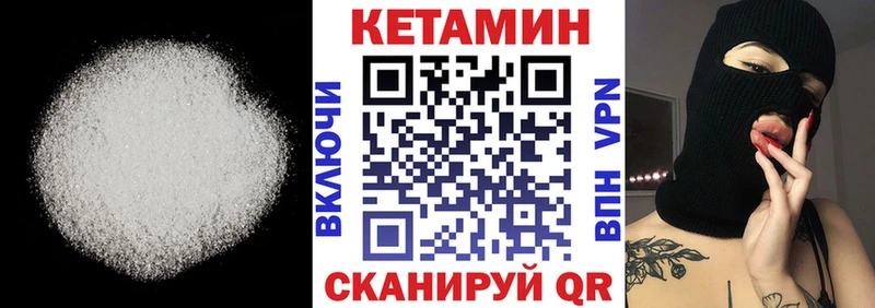 Кетамин VHQ  Купить закладки  Рыльск 