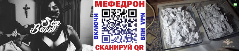 Купить где  Рыльск  МЯУ-МЯУ mephedrone 