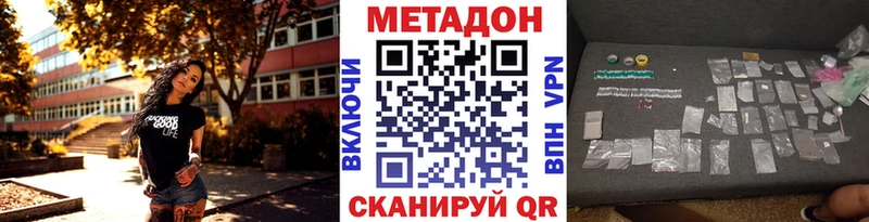 МЕТАДОН methadone  Купить  Рыльск 